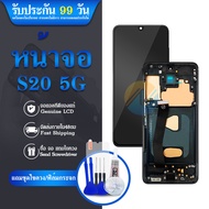 หน้าจอสัมผัส LCD พร้อมกรอบ สําหรับ S20 5G G981B G981 SM-G981U