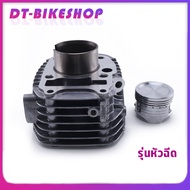 เสื้อสูบ wave125r/s/x/i บังลม dream125 เสื้อพร้อมลูกชุดใหญ่ STD/54/56/57/59/66 เสื้อลูกเวฟ125 คุณภาพ