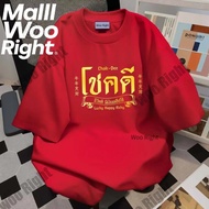 24 Hours Delivery Woo Right New Year's Eve Shirt Bright Red Order Now Pay On