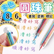 6 Color Ballpoint Pen 8 Color Ballpoint Pen Transparent Rod Multicolor Ballpoint Pen 6 Color Pen 8 C