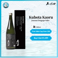 (Multipack) Kubota Junmai Daiginjo Sake 1800ml 15% Alc Authentic Premium Japanese Sake with Gift Box