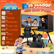 คอมโบเซ็ทครบจบพร้อมเล่น ซื้อ1 ได้ 7 BONMECOM2 คอมประกอบ / CPU i5 14400F / RTX 5060TI 16GB