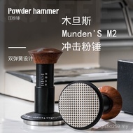 Pressure Powder Pressure Machine Powder Hammer Impact Smart Thread Automatic Constant M2 Coffee Impa