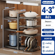 Vhome ❤มาใหม่❤ ชั้นวางฝาหม้อปรับขนาดได้ ชั้นวางของในครัว วัสดุสแตนเลส ใส่อ่างล้างจาน เคาน์เตอร์ ที่ว