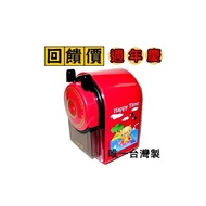 台灣製 RODOR 羅德 PR-929 全功能雙刀組 削鉛筆機 /台 顏色隨機出貨