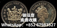 高價回收1975年 香港英女皇訪港紀念金幣 回收紙幣 回收錢幣