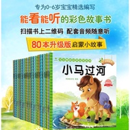 A Full Set of 80 Children's Enlightenment Stories Picture Books for 2-6 Years Old Children's Enlight