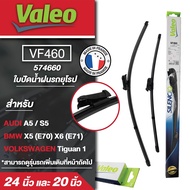 ใบปัดน้ำฝน ด้านหน้า Valeo รถยุโรป VF460 (574660) 24และ20นิ้ว AUDI A5 / S5/ BMW X5 (E70) X6 (E71)/