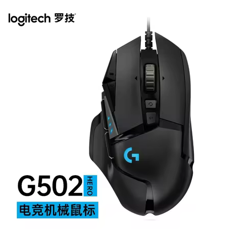 Logitech G502Hero Wired Gaming Mouse