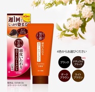(特價包郵)最新日本版 樂敦Rohto 50惠天然海藻染髮護髮膏 (白髮用) Megumi Natural Seaweed Hair Color Treatment Cream 150g