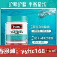 【下標請備注電話號碼】澳洲Swisse無腥魚油油軟膠囊1000mg高濃度魚油400粒