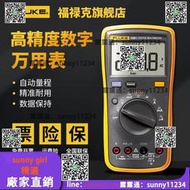 【轉速錶】FLUKE福祿克萬用錶15B17B101高精度數字萬能錶自動量程維修電工  露天市集  全臺最大的網路購物市集