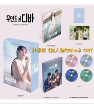 朴恩斌 🐰 韓劇OST 韓劇周邊 無人島的Diva 無人島的divaost 朴恩斌 金孝珍 蔡鍾協 車學沇 金柱憲 parkeunbin 朴恩斌雜誌 朴恩斌小卡 朴恩斌周邊 徐木河 韓星周邊 韓星代購