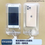 Anti-Photo Mobile Phone Bag Factory Direct Sales with Zipper Type Mobile Phone Anti-Photo Bag Worksh