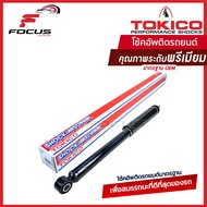 Tokico โช้คอัพหลัง Suzuki Swift ZC63S ZC33S ปี18-22 / โช๊คอัพหลัง โช้คหลัง / E20137