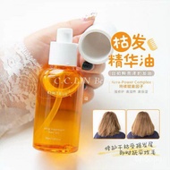 【正品防伪说明在详情】Kimtrue 且初 KT Strength Orange Light Bottle Hair Care Essential Oil Repair Dry Hair Smooth Hair Kimtrue