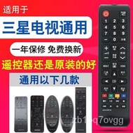 MHApplicable to Samsung TV Remote Control Universal Samsung Smart4KNetwork LCD TV Remote Control