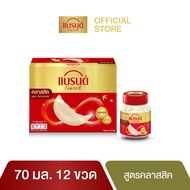 แบรนด์รังนกแท้ สูตรคลาสสิค 70 มล. แพค 12 ขวด (BBN)