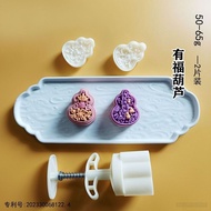 50g月饼模具 中式糕点模 馒头模 宝葫芦福叶子 | Moon Cake Mould 50g Chinese Pastry Mold Steamed Bun Mol 6j36zeQEHe0901