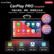 CORAL CarPlay Wireless Pro A 可攜式全無線車用導航資訊娛樂整合系統【小林3C】