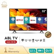 ABL 32 นิ้ว 32 Android TV ดิจิตอล ทีวี HD Ready โทรทัศน์ โทรทัศน์32นิ้ว ทีวี32นิ้ว ภาพคมชัด ทีวีราคาถูก
