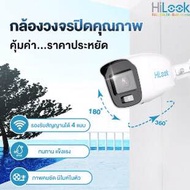 Hilook THC-B127-MS 2MP เลนส์ 2.8/3.6 มีไมค์