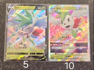 Pokemon Card 寵物小精靈卡 謝米/潔咪  V VSTAR RR RRR ptcg 中文版