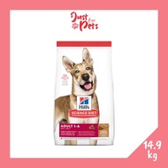 Hills Adult Lamb & Brown Rice 14.9kg Dry Dog Food