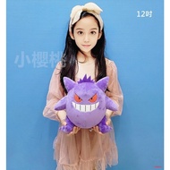 [Genuine Authorization] Gengar Doll Doll Pokémon Gengar Doll Pokémon New Version Gengar Muppet Genga