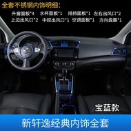 16-24รุ่น Sylphy คลาสสิกหน้าต่างเกียร์เกียร์แผงแก้วน้ำช่องระบายอากาศคอนโซลกลางอุปกรณ์ตกแต่งดัดแปลงตก