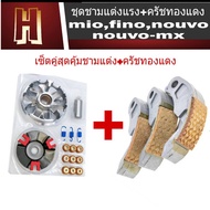 Decorative Bowl With Added + Copper Clutch MIO/FINO/NOUVO A Great Value Set Pay Alone Get 2 Sets Tha