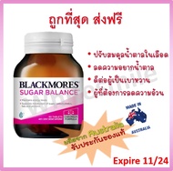 Blackmores Sugar Balance 90 tablets blackmore แบล็คมอร์ แบล็คมอล low sugar