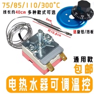 Electric Water Heater Adjustable Thermostat Adjustment Switch Thermostat 30-75 80 85 Degrees 110 Deg