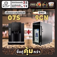 ระวังของปลอม! [ ออกใบกำกับภาษีได้ ] เครื่องชงกาแฟ เครื่องชงกาแฟสด เครื่องชงกาแฟอัตโนมัติ รุ่น ULKA 07S (ชงชาไทยได้) หน้าจอสัมผัส มัลติฟังก์ชั่น รับประกัน 3 ปี เครื่องชงกาแฟออโต้ เครื่องชงกาแฟเหมาะกับใช้ภายในบ้าน / ใช้ภายในออฟฟิศ ได้รับมาตรฐานการส่งออก