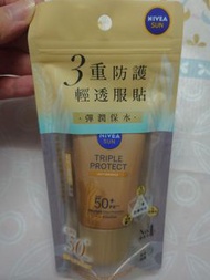 Nivea妮維雅三重防護輕透防曬凝乳(彈潤保水 黃金海藻) SPF50+ PA+++ 40亳升