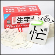 Starlight | Chinese Language Flash Card Audio Flash Card Chinese Card