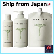 SHISEIDO Hair Kitchen Volumizing Treatment 230g / 500g / 1,000g (Refill) Hair Care