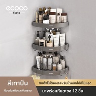 ecoco | ชั้นวางของติดผนังมุมห้องอาบน้ำ