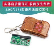 2262/2272Four-way Wireless Remote Control Kit/M4Non-locking Receiver Board/ Equipped with a four-but