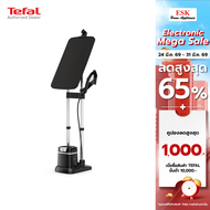Tefal เตารีดแรงดันไอน้ำอเนกประสงค์ IXEO PLUS 5 บาร์ รุ่น QT1510T0