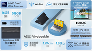 華碩 - ASUS Vivobook 16 (X1607, Series 2 Intel) X1607CA-QB5019W