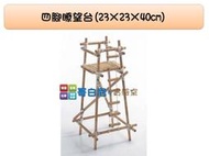 哥白尼的實驗室/木造手工藝/四腳瞭望台/23*23*40cm/理化力學教具/結繩練習 童軍活動