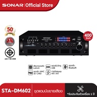 NESTCOMP แอมป์ขยายเสียง 400W เพาเวอร์แอมป์ มิกเซอร์จิ๋ว รุ่น STA-DM602 เครื่องเสียงกลางแจ้ง ชุดเครื่