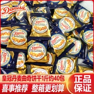 Crown Denmark Cookies Biscuits Imported Bulk Cookies Afternoon Tea Wedding Cakes Souvenirs Independe