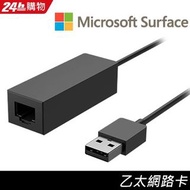 【DreamShop】原廠 Microsoft 微軟 Surface USB 3.0 高速乙太網路卡(福利品)