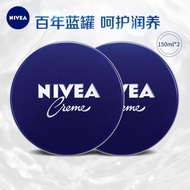 妮维雅（NIVEA）蓝罐多效润肤霜滋润保湿补水乳液面霜150ml*2 一罐多用 精华滋养