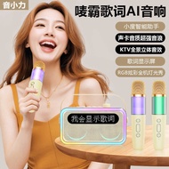 U 8 AI Smart Lyrics Display Bluetooth Audio Outdoor Box K Small