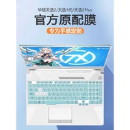 Cool Beady Suitable for Asus Tianxuan 2 Keyboard Film FX506H Notebook Protective Film FA506QM Keyboa