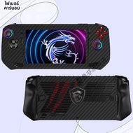 MSI Claw 7 เคสคอมพิวเตอร์แบบป้องกันรอยขีดข่วนเต็มจอ แผ่นป้องกันหน้าจอ 7 นิ้ว สำหรับคอมพิวเตอร์โน้ตบุ