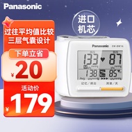 松下（Panasonic）手腕式电子血压计 医用家用便携血压仪进口机芯 轻松精准高血压一键测量仪 EW-BW16 新年礼物实用送老人